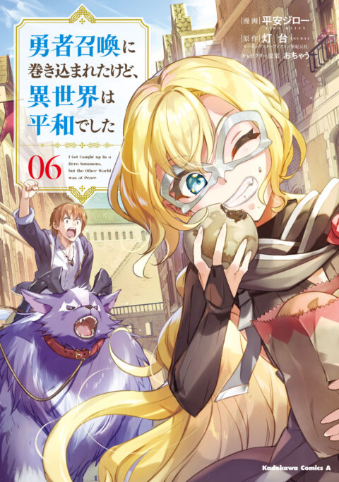 I Got Caught Up in a Hero Summons, but the Other World Was at Peace!, Vol. 6