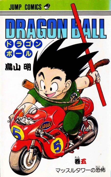 Dragon Ball Z, Vol. 5