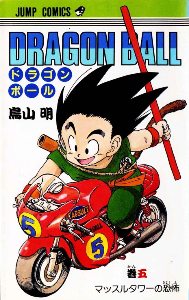 Dragon Ball Z, Vol. 5