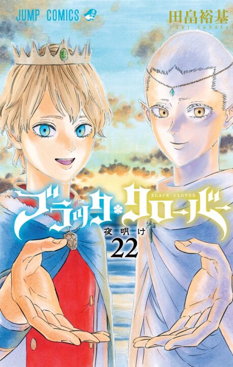 Black Clover, Vol. 22