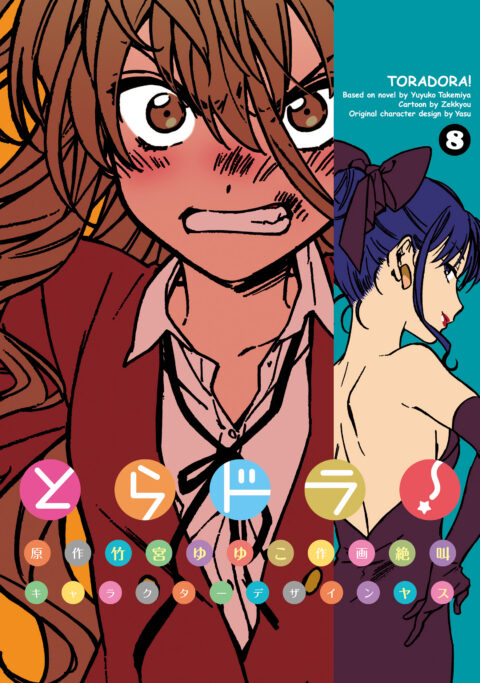 Toradora, Vol. 8