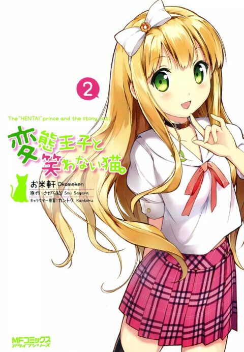The Hentai Prince and the Stony Cat, Vol. 2