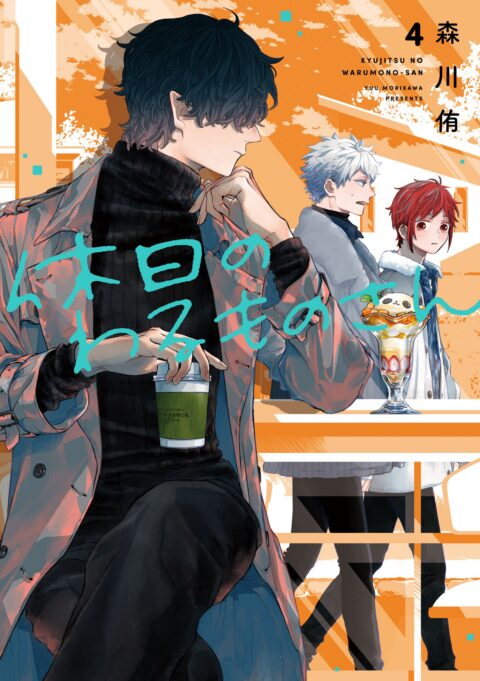 Mr. Villain’s Day Off, Vol. 4