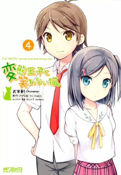 The Hentai Prince and the Stony Cat, Vol. 4