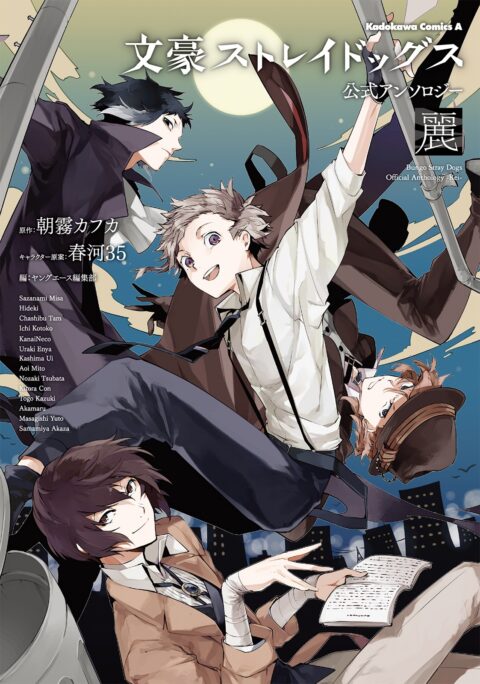 Bungo Stray Dogs – The Official Anthology - Complete Manga Collection (Vol. 1-4)