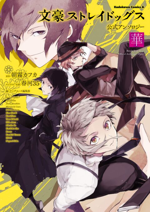 Bungo Stray Dogs – The Official Anthology, Vol. 2