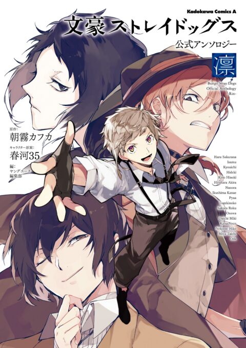 Bungo Stray Dogs – The Official Anthology, Vol. 3