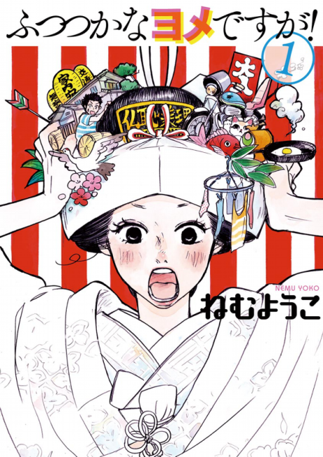 The Delinquent Housewife - Complete Manga Collection (Vol. 1-5)