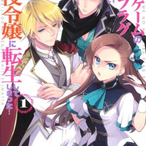 My Next Life as a Villainess: All Routes Lead to Doom - Complete Manga Collection (Vol. 1-10)