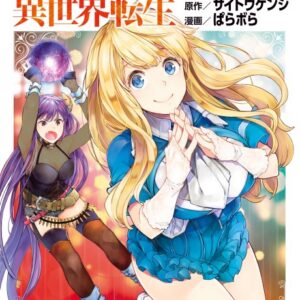 Goodbye! I’m Being Reincarnated - Complete Manga Collection (Vol. 1-5)