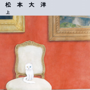 Cats of the Louvre - Complete Manga Collection (Vol. 1-3)