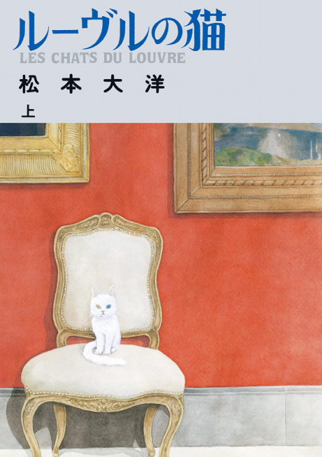 Cats of the Louvre - Complete Manga Collection (Vol. 1-3)