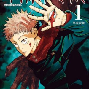 Jujutsu Kaisen, Vol. 23