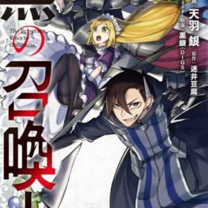Black Summoner - Complete Manga Collection (Vol. 1-19)