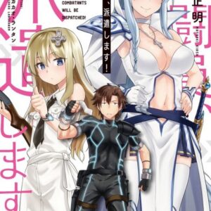 Combatants Will Be Dispatched! - Complete Manga Collection (Vol. 1-12)