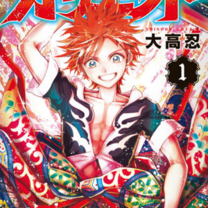 Orient - Complete Manga Collection (Vol. 1-20)