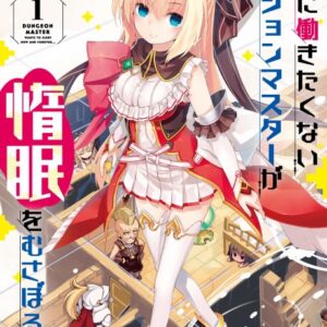 Lazy Dungeon Master - Complete Manga Collection (Vol. 1-9)