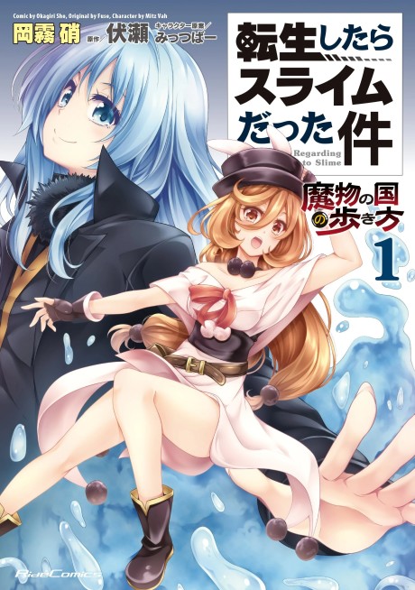 That Time I Got Reincarnated as a Slime: The Ways of the Monster Nation - Complete Manga Collection (Vol. 1-9)