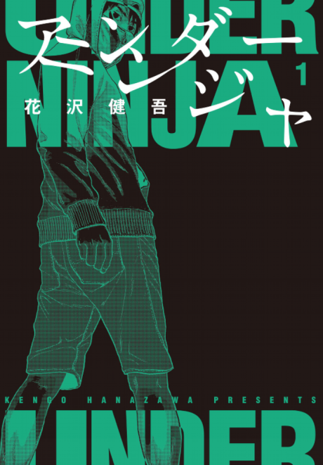 Under Ninja - Complete Manga Collection (Vol. 1-6)