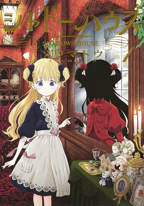 Shadows House - Complete Manga Collection (Vol. 1-7)