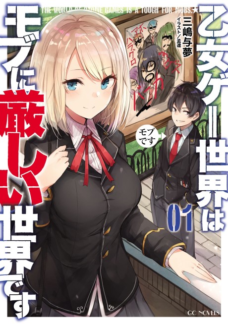Trapped in a Dating Sim – The World of Otome Games Is Tough for Mobs - Complete Manga Collection (Vol. 1-11)