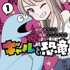 My Roomie Is a Dino - Complete Manga Collection (Vol. 1-6)