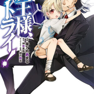 Demon Lord, Retry! - Complete Manga Collection (Vol. 1-6)