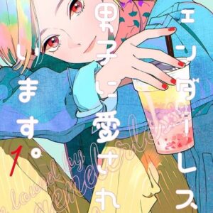 My Androgynous Boyfriend - Complete Manga Collection (Vol. 1-5)
