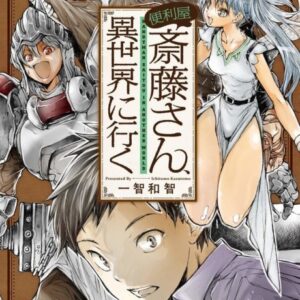 Handyman Saitou in Another World - Complete Manga Collection (Vol. 1-8)