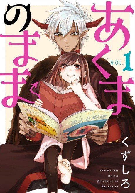 Mama Akuma, Vol. 4