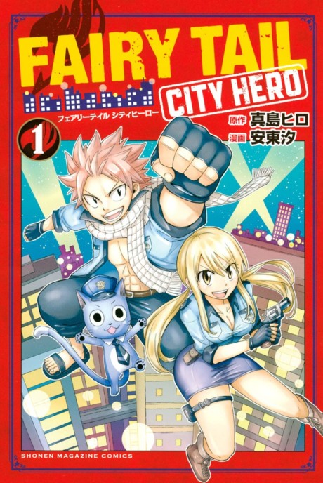 Fairy Tail: City Hero - Complete Manga Collection (Vol. 1-3)