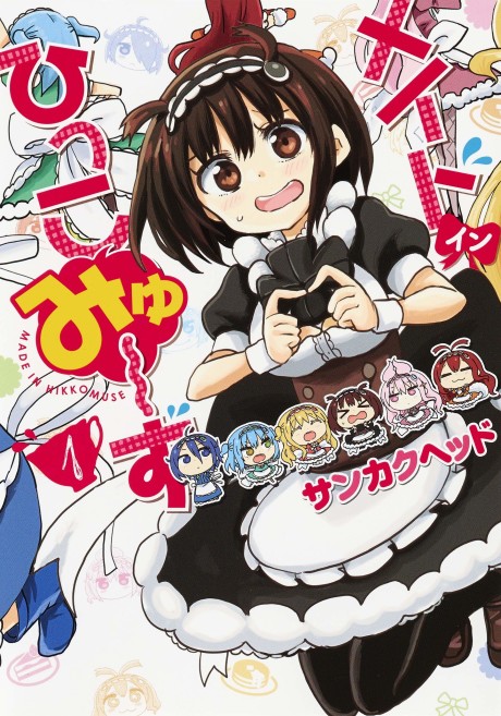 The Wallflower - Complete Manga Collection (Vol. 1-34)