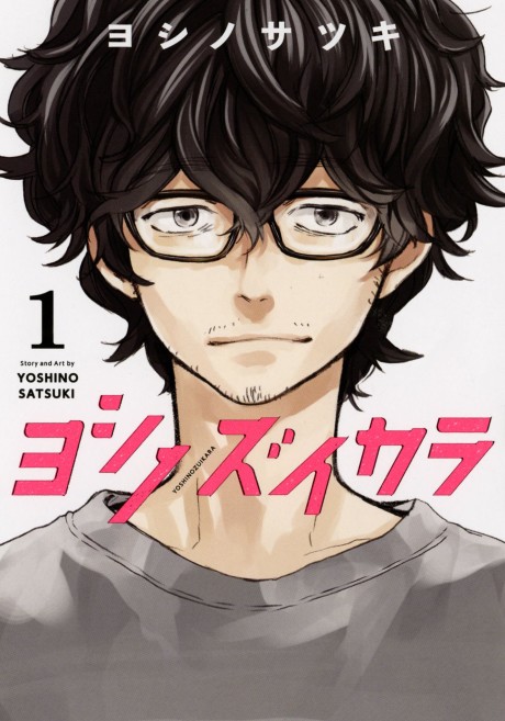 Yoshi no Zuikara - Complete Manga Collection (Vol. 1-5)