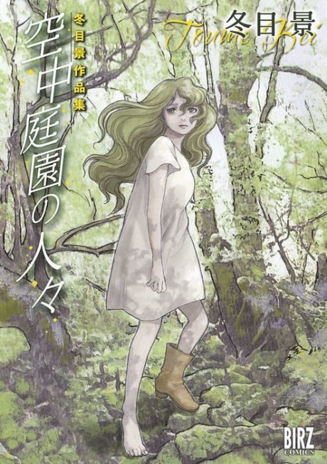 Mitsuka - Complete Manga Collection (Vol. 1-5)