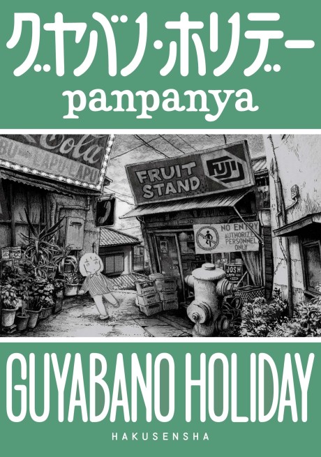 Guyabano Holiday - Complete Manga Collection (Vol. 1-3)