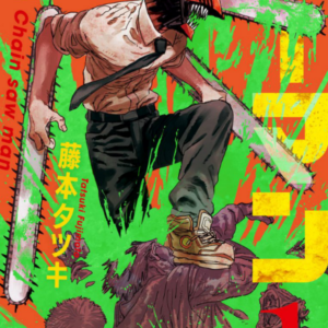 Chainsaw Man, Vol. 14