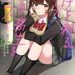 Higehiro – After Being Rejected, I Shaved and Took in a High School Runaway - Complete Manga Collection (Vol. 1-11)