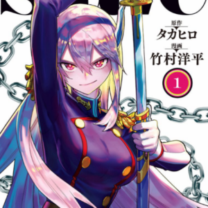 Chained Soldier - Complete Manga Collection (Vol. 1-13)
