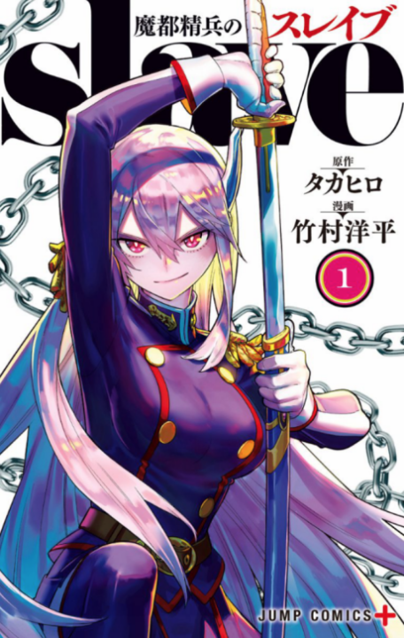 Chained Soldier - Complete Manga Collection (Vol. 1-13)
