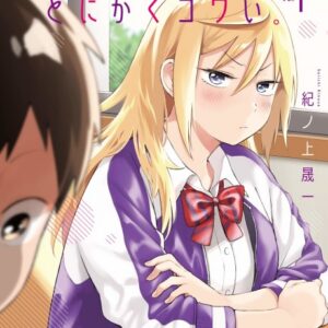No Matter What You Say, Furi-san is Scary! - Complete Manga Collection (Vol. 1-7)