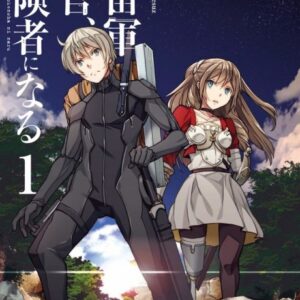 Captain Corinth: The Galactic Navy Officer Becomes an Adventurer - Complete Manga Collection (Vol. 1-7)