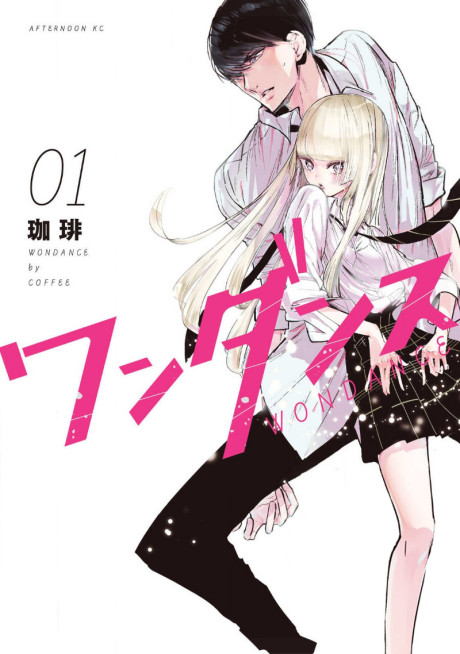 Wandance - Complete Manga Collection (Vol. 1-10)