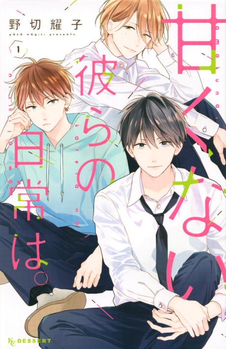 Those Not-So-Sweet Boys, Vol. 13