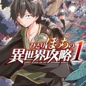 Loner Life in Another World - Complete Manga Collection (Vol. 1-12)