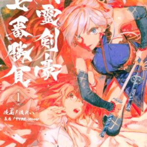 Fate/Grand Order -Epic of Remnant- Pseudo-Singularity III: The Stage of Carnage, Shimousa – Seven Duels of Swordmasters - Complete Manga Collection (Vol. 1-7)