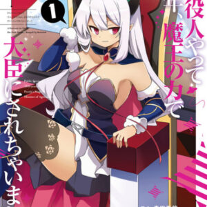 I Was a Bottom-Tier Bureaucrat for 1,500 Years, and the Demon King Made Me a Minister - Complete Manga Collection (Vol. 1-5)