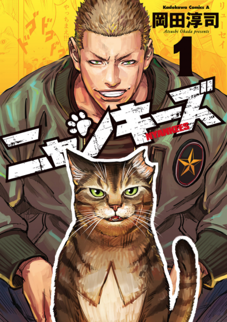 Nyankees - Complete Manga Collection (Vol. 1-5)