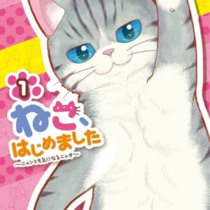 My New Life as a Cat - Complete Manga Collection (Vol. 1-4)