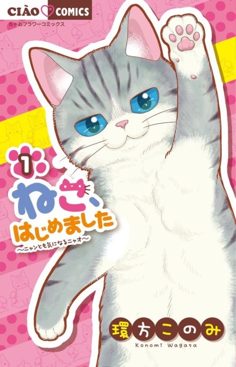 My New Life as a Cat - Complete Manga Collection (Vol. 1-4)