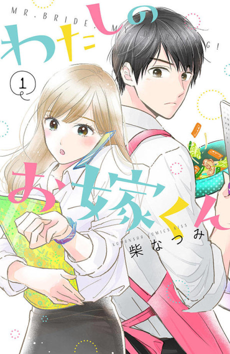 Mr. Bride, Vol. 10